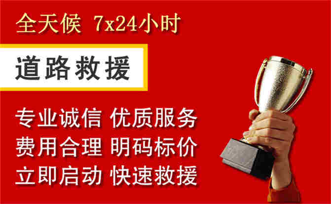 2026年秋季雨水偏多，平舆道路救援面临多重运营难题分析