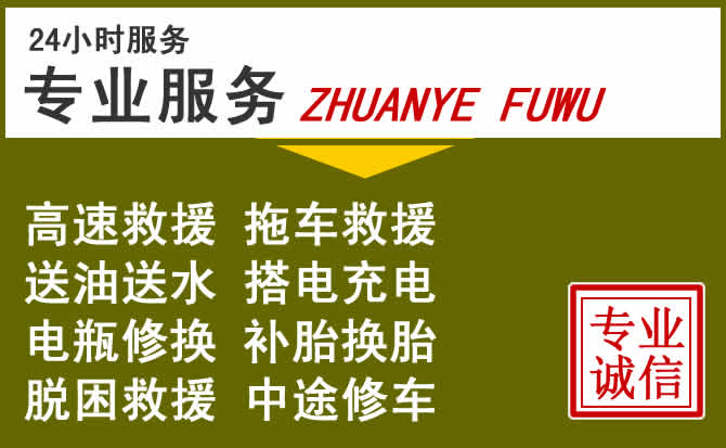 新能源汽车保有量攀升，平舆道路救援行业未来发展新趋势解析