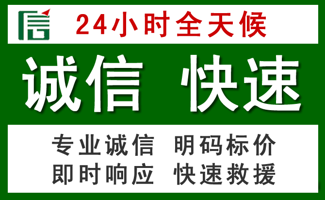 平舆道路救援 平舆汽车救援